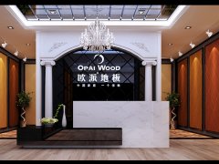 南京六合区欧派地板品牌加盟店