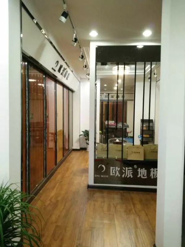 欧派地板加盟店