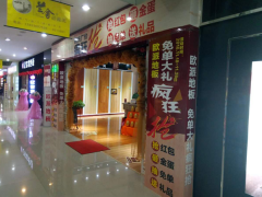 甘肃三森欧派地板专卖店11.18特惠活动